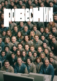 Ровесник (2024)